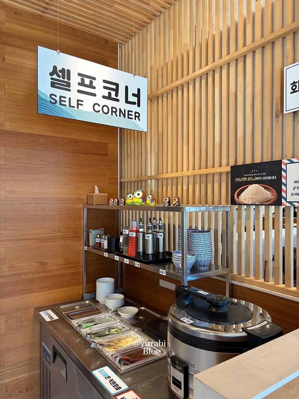 꼬막만세 기본반찬 셀프코너