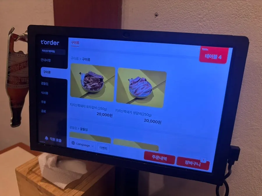 Okryeon Galbi's renewed menu board and prices