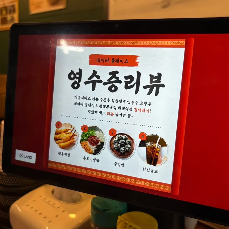 Dining hall table at Pyeongtaek Jumulleok with no need to remove shoes