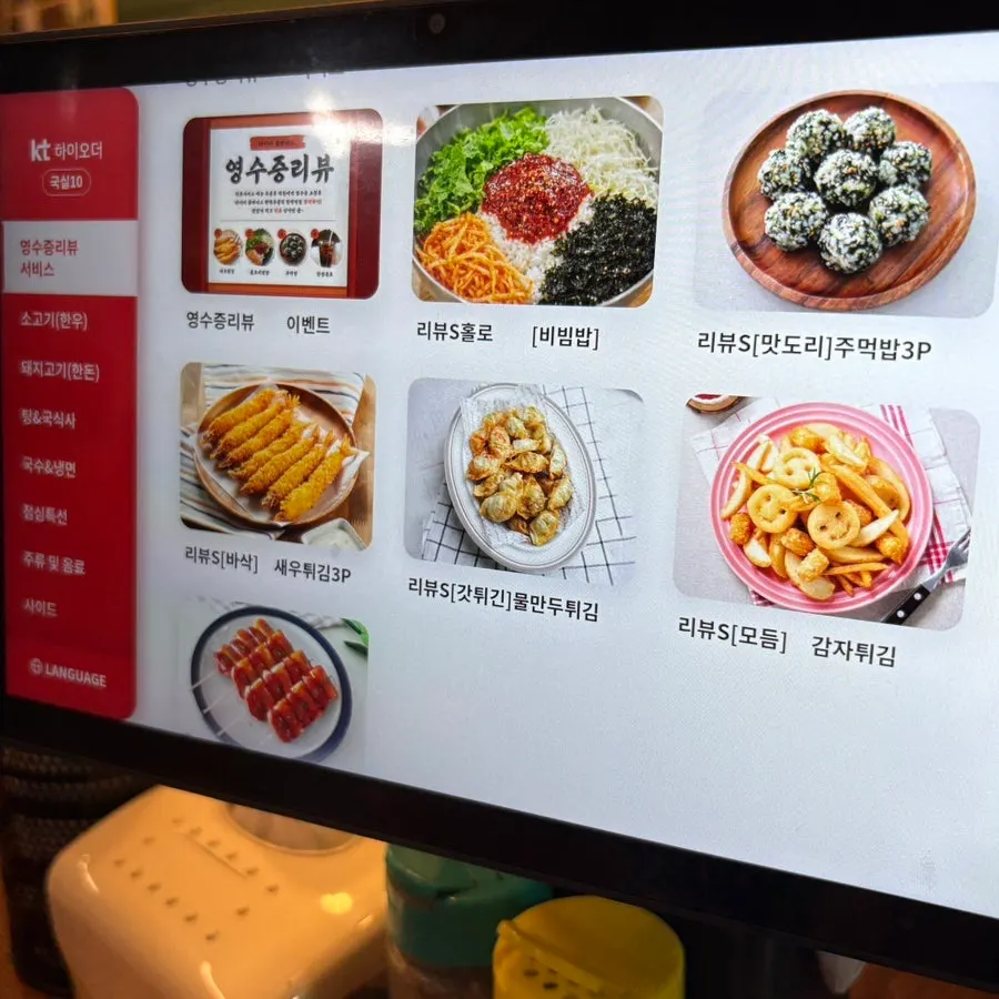 Notice about the Pyeongtaek Jumulleok receipt review event