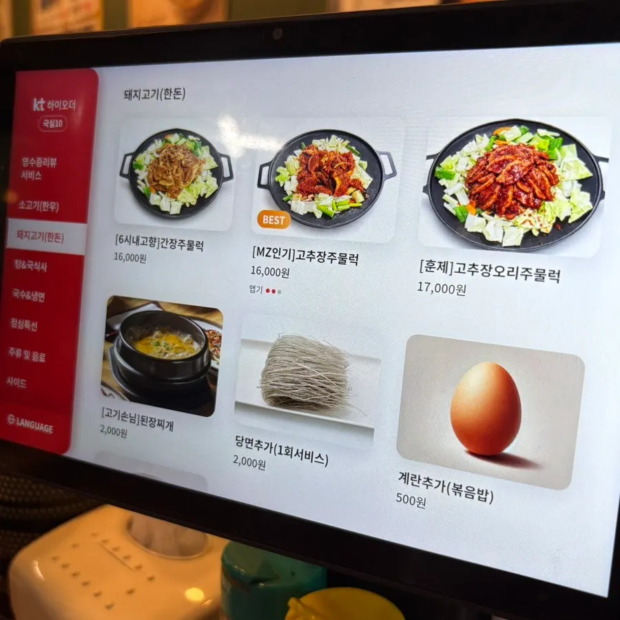 Menu board at Pyeongtaek Jumulleok Pyeongtaek Station Branch