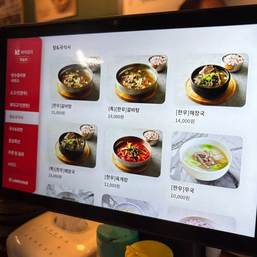 Menu notice listing Korean beef galbitang and hangover soup