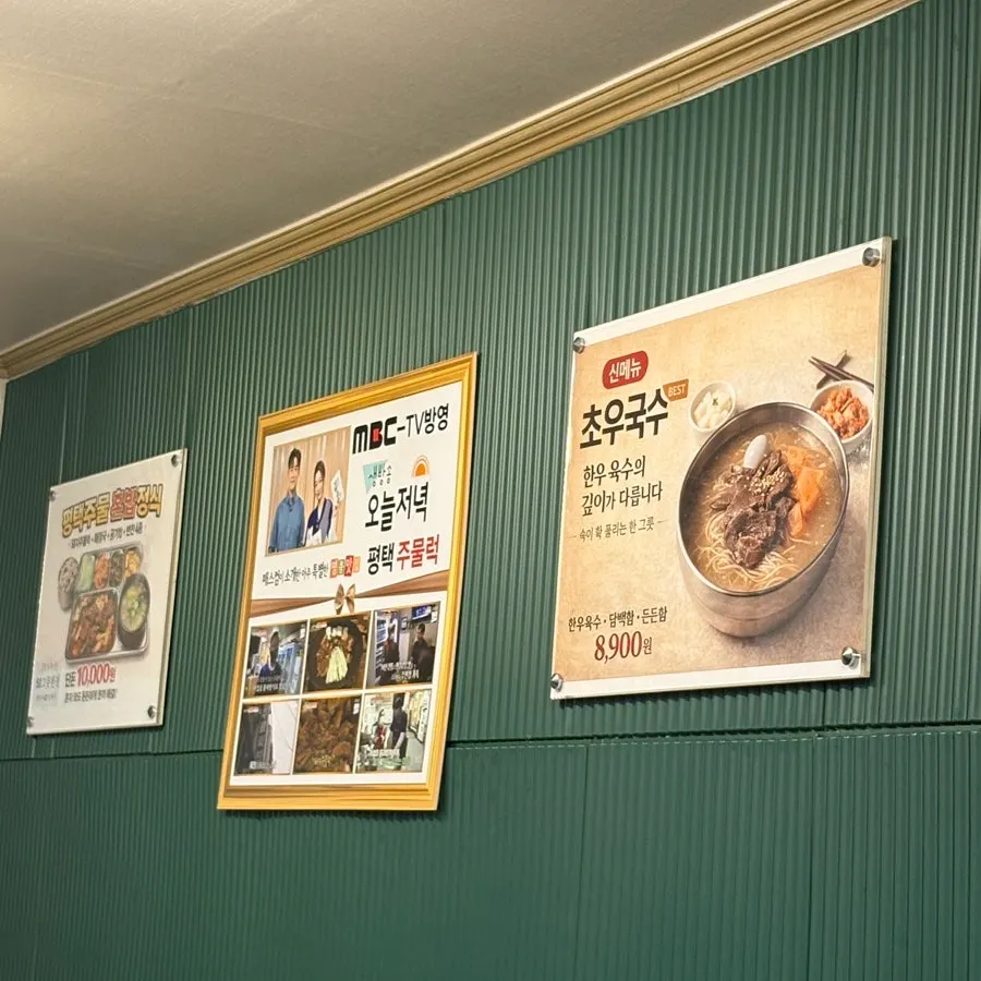 Menu notice for the solo set meal and chowoo noodles