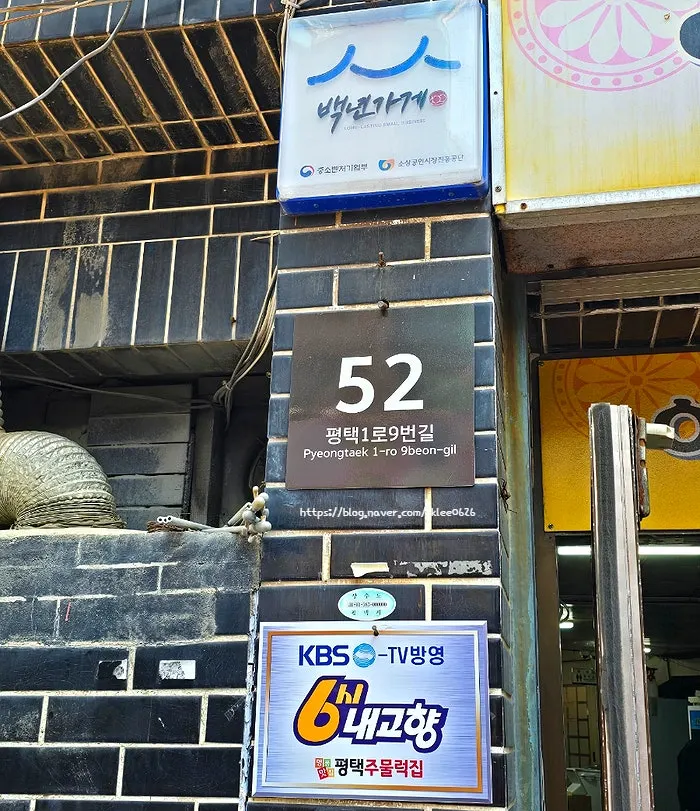 Entrance signage at Pyeongtaek Jumulleok Pyeongtaek Station Branch