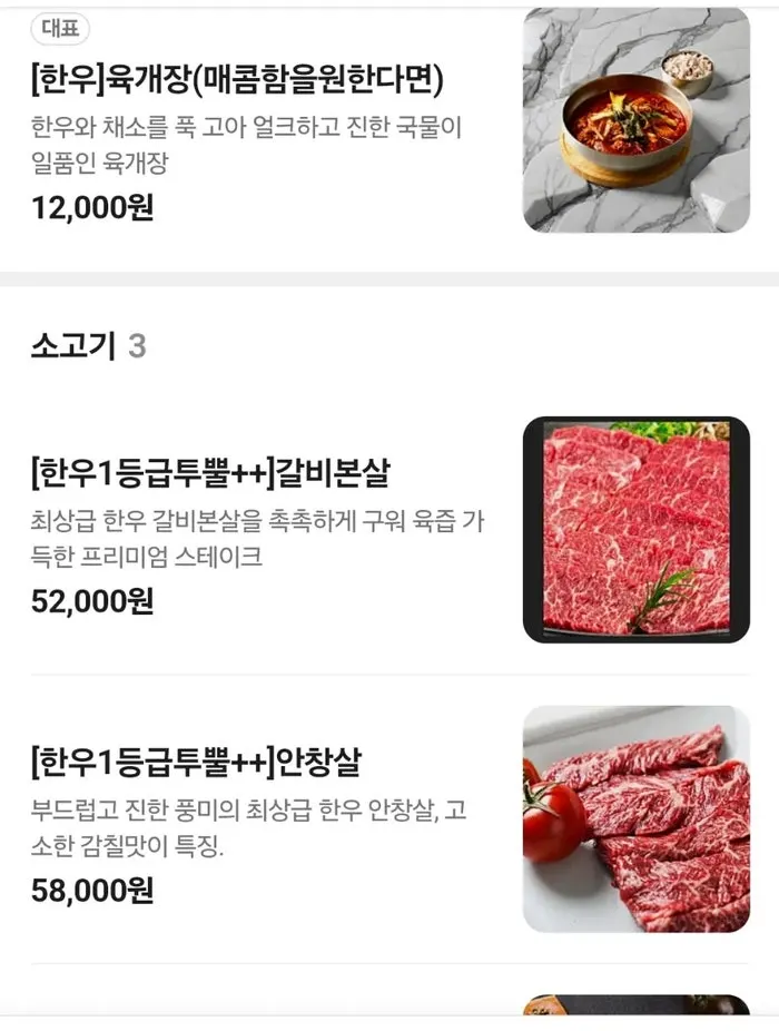 Menu board for jumulleok and grilled meats at Pyeongtaek Jumulleok