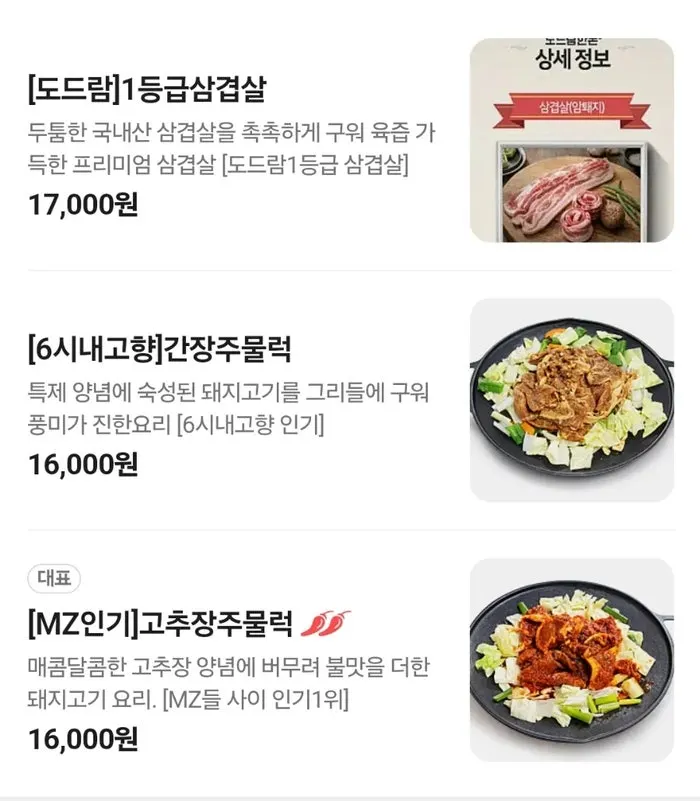 Menu board for hanwoo soups at Pyeongtaek Jumulleok