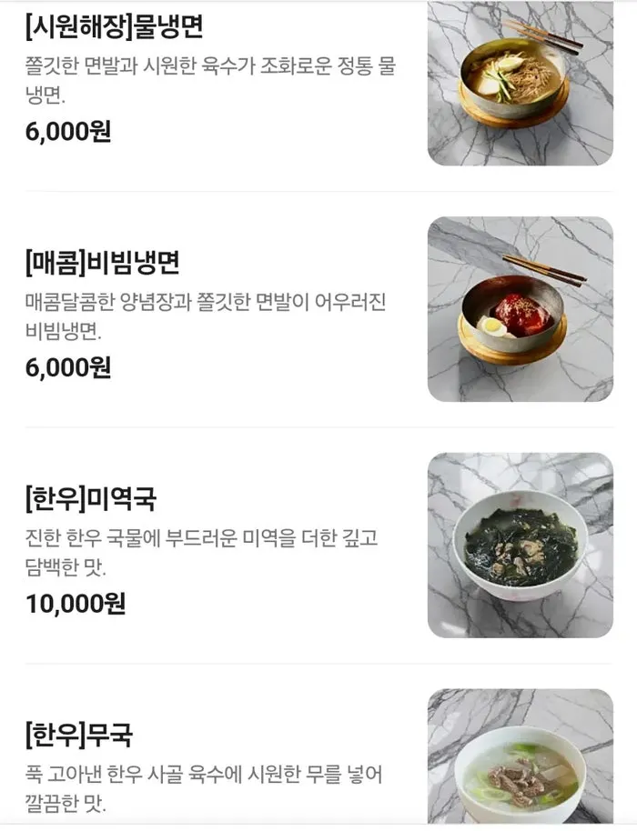 Menu board for naengmyeon and rice dishes at Pyeongtaek Jumulleok