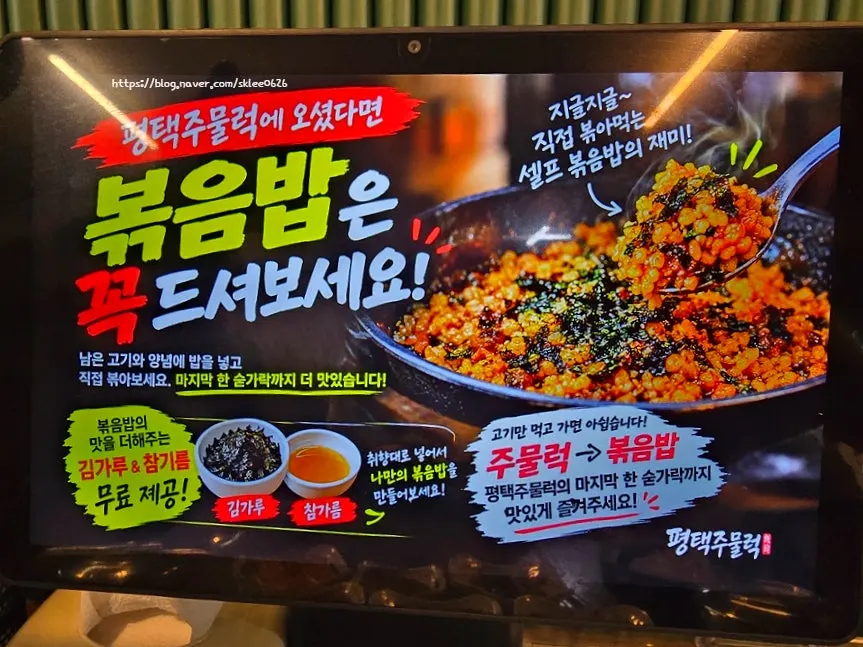 Free sesame oil and dried seaweed flakes for fried rice