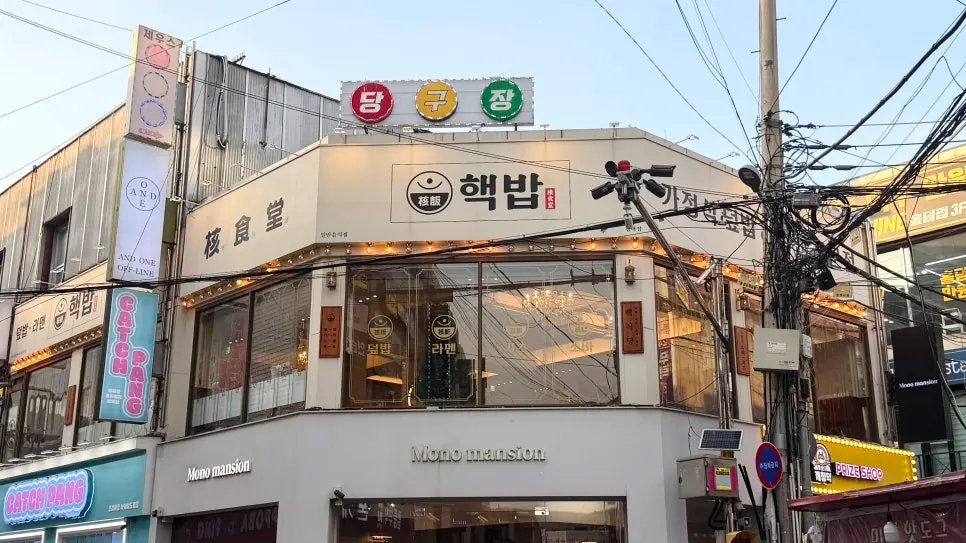A full Japanese home-style set meal at Haekbap Pyeongtaek