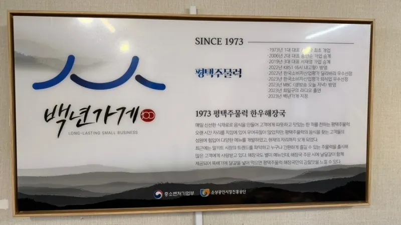 평택주물럭 평택역점 안내 정보 이미지