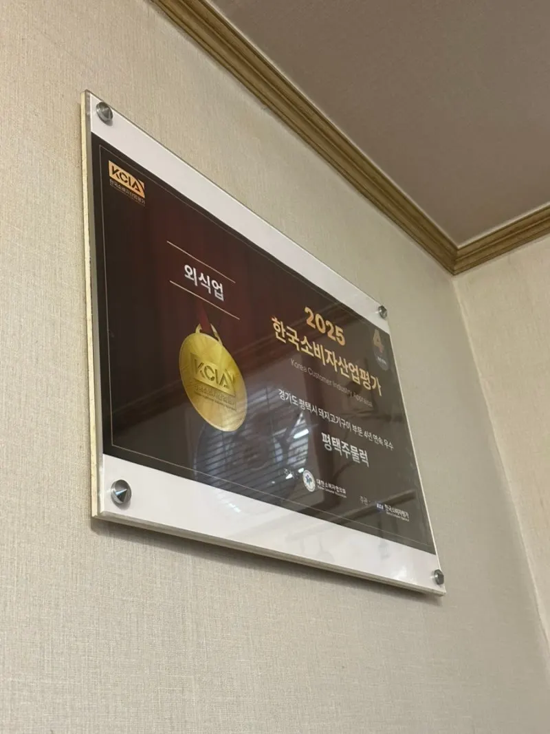 평택주물럭 점심특선 혼밥정식 안내