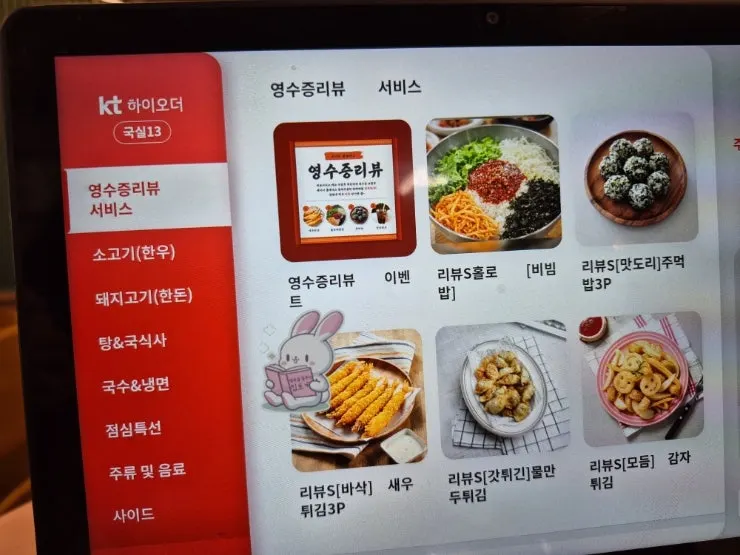 Menu page introducing the lunch special solo-diner set