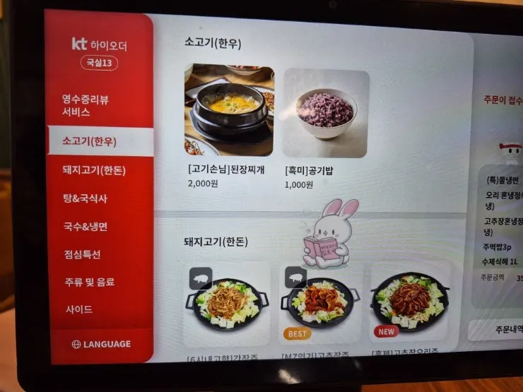 Menu page listing the mixed cold noodle set composition