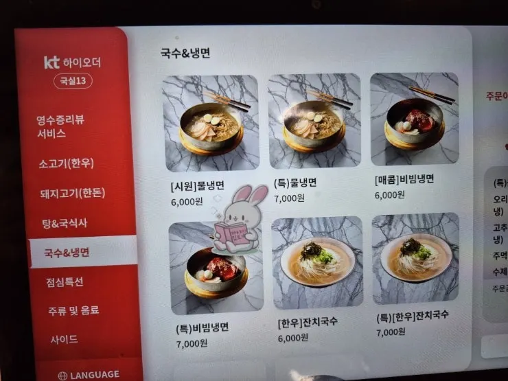 Tablet order screen showing menu photos