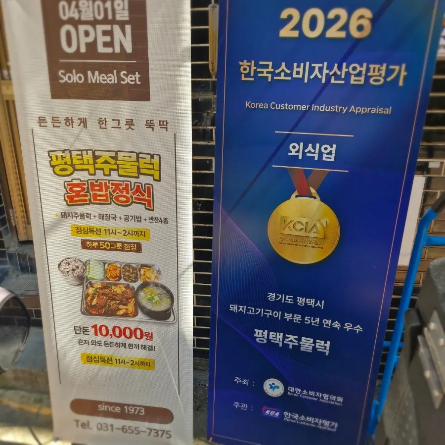 국내산 한우와 돼지고기 사용을 알리는 안내