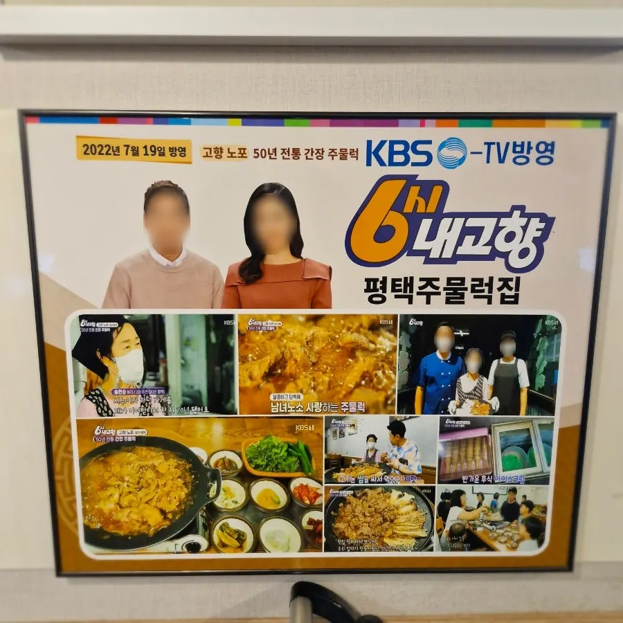 깔끔한 테이블이 놓인 평택주물럭 내부