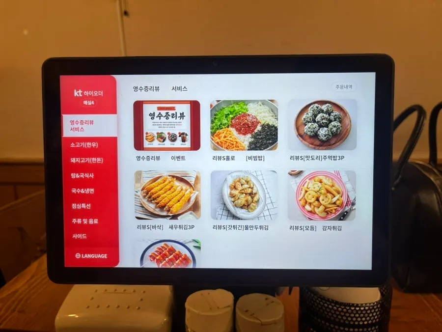 평택주물럭 내부 셀프바