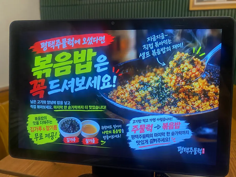 Glass noodles served alongside jumulleok