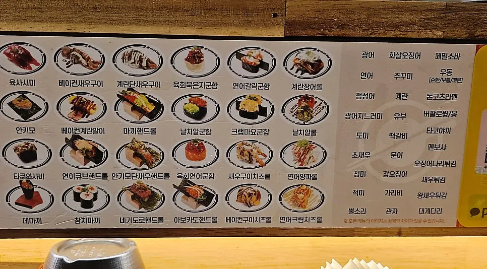 Sushi plates that arrived all at once after QR ordering