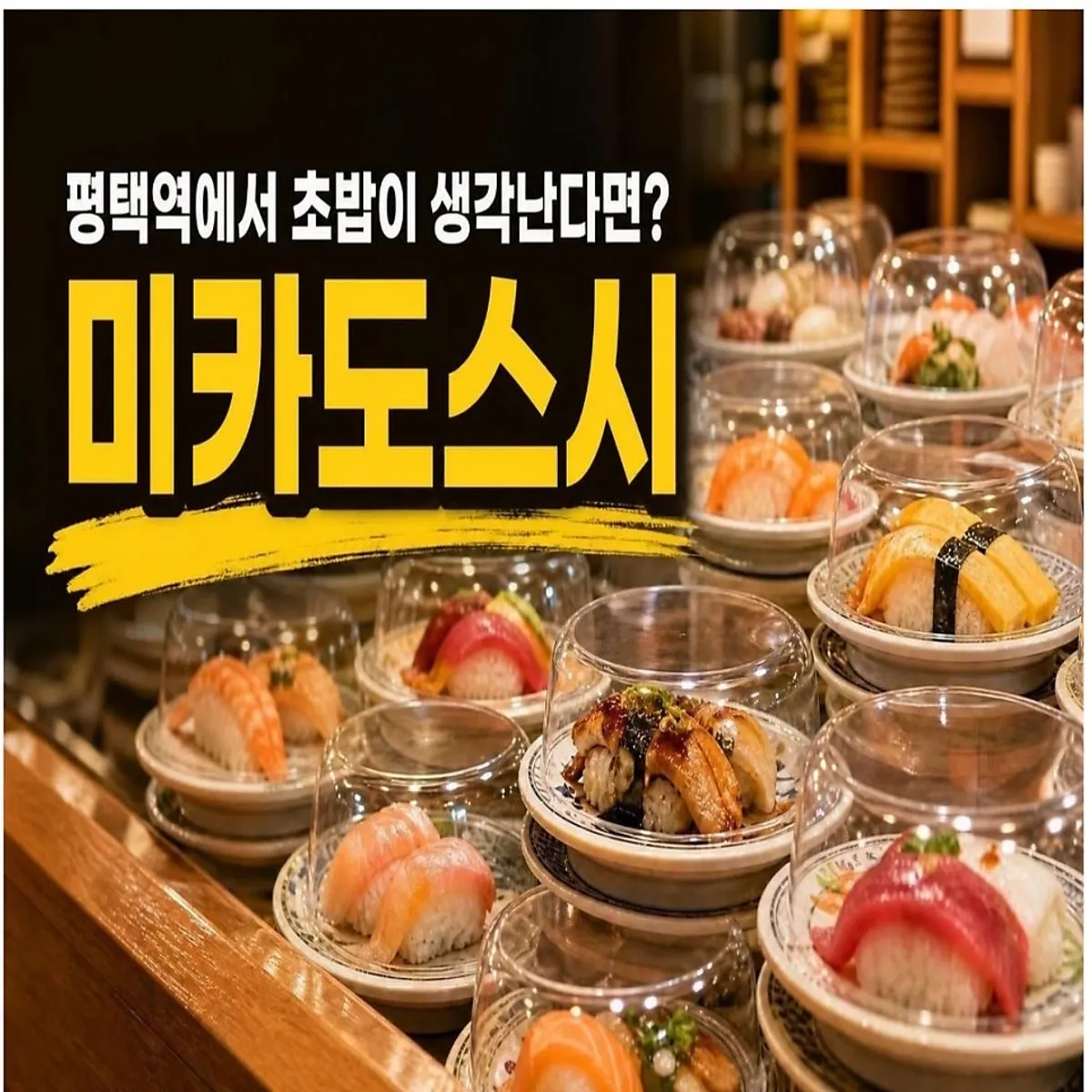 Signature revolving sushi shot at Mikado Sushi Pyeongtaek Station Branch