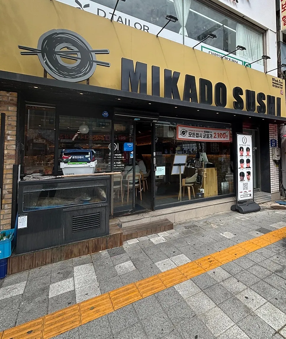 Exterior of Mikado Sushi Pyeongtaek Station Branch near Exit 1