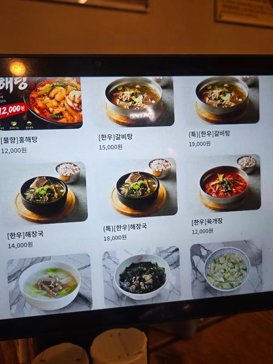 평택주물럭 메뉴 안내