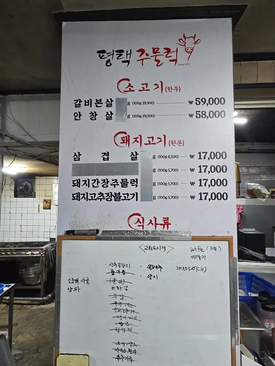 한우와 삼겹살 메뉴 안내