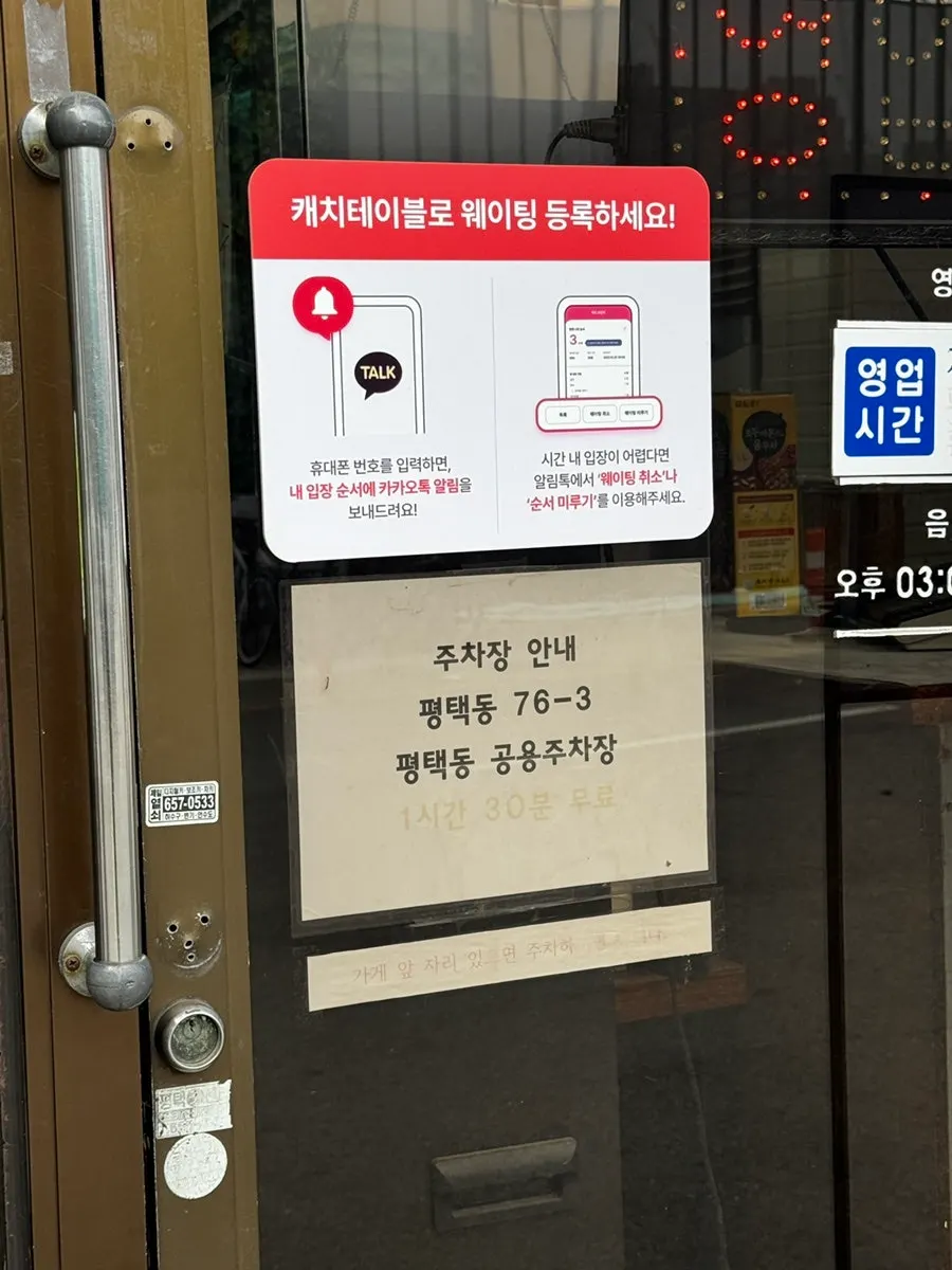 서울면옥 외부 모습