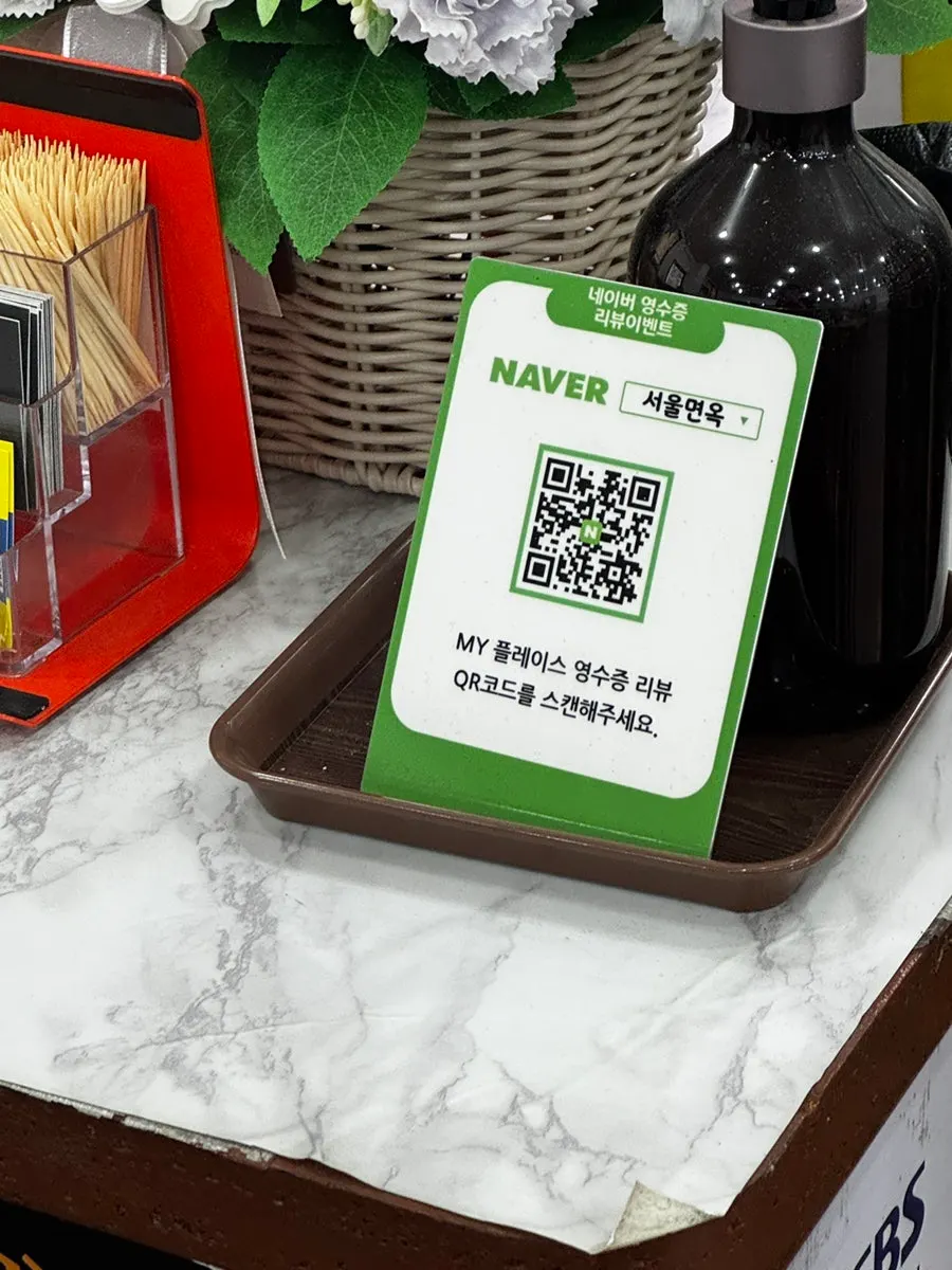 서울면옥 매장 사진