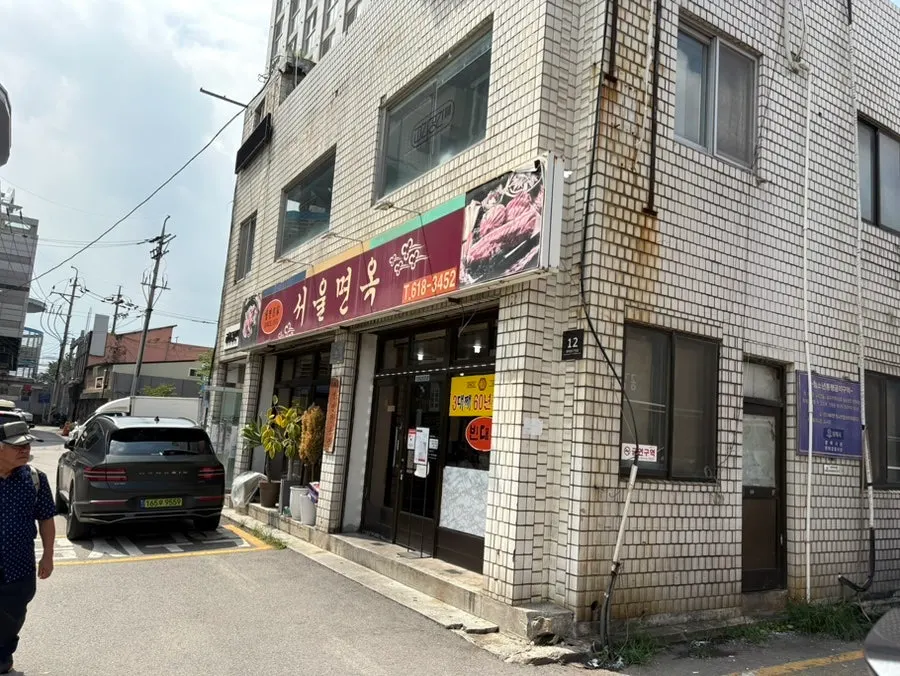 Old-school exterior of Seoul Myeonok near Pyeongtaek Station