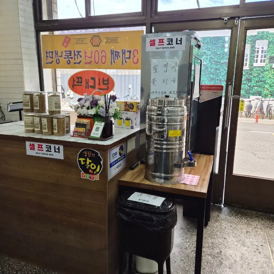 입구 셀프코너의 온육수 보온통