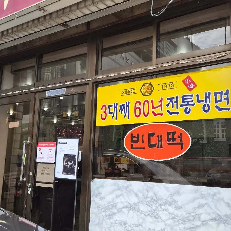 식사를 마친 서울면옥 테이블 마무리 사진