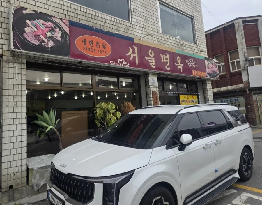 평택역 근처 서울면옥 외관
