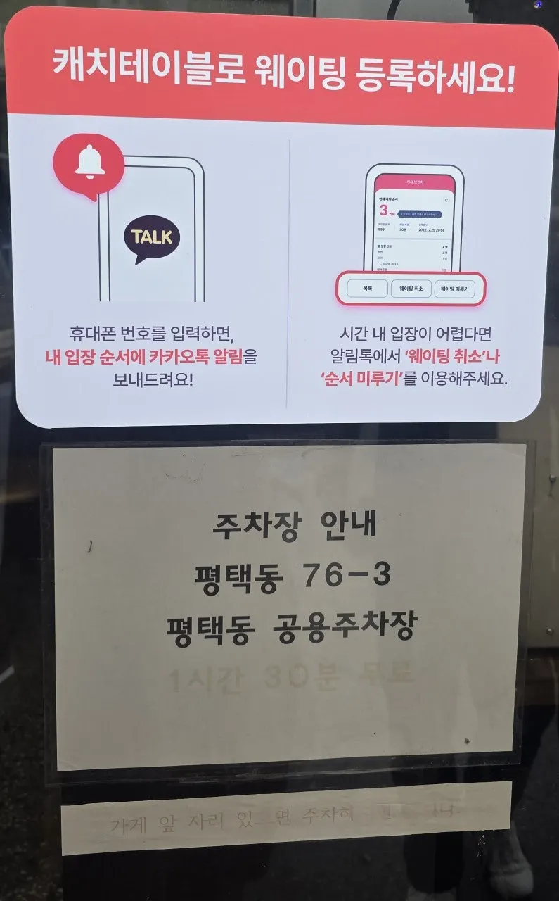 서울면옥 노포 분위기의 매장 모습