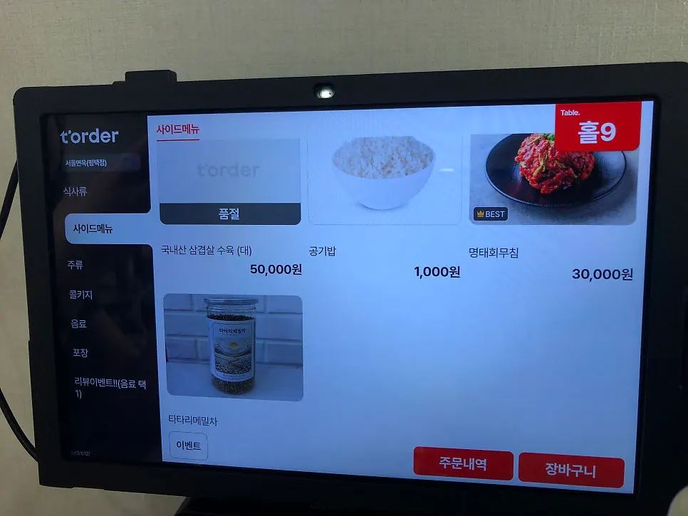 Seoul Myeonok menu board listing pyongyang and bibim naengmyeon
