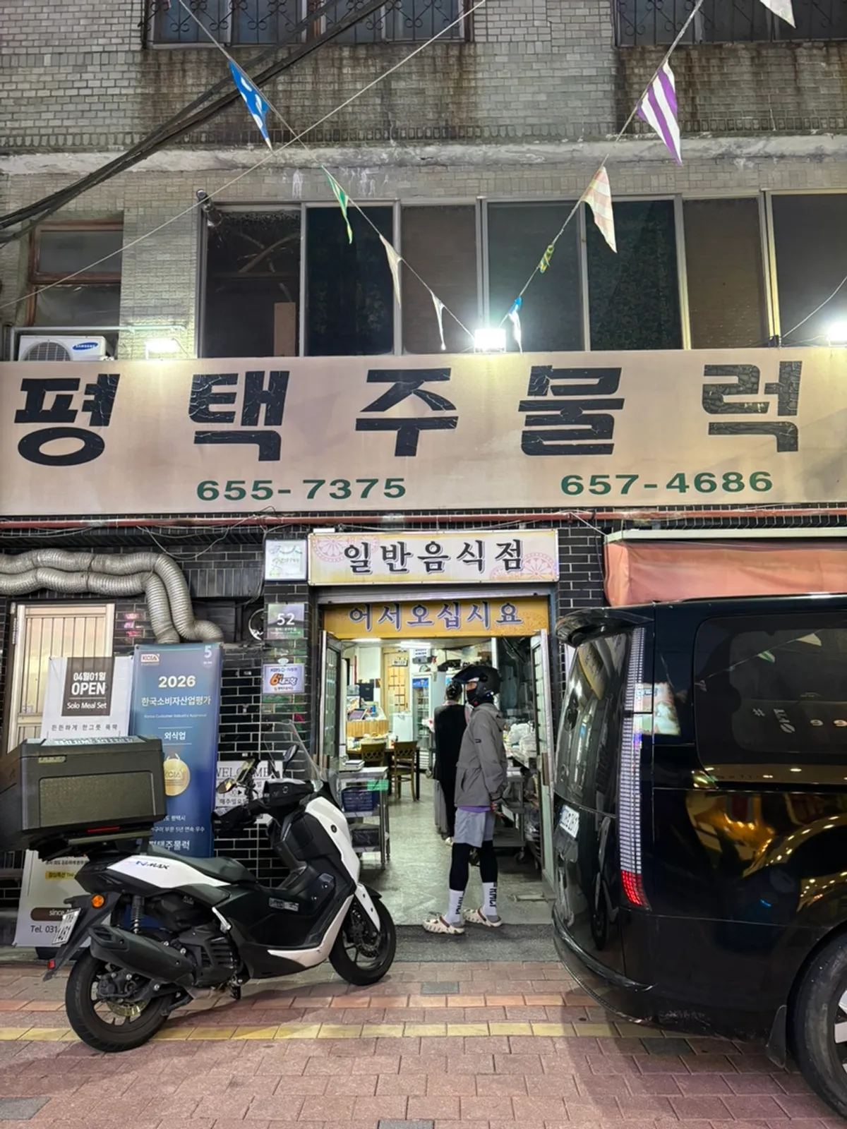 불판 위 얇은 삼겹살과 밑반찬