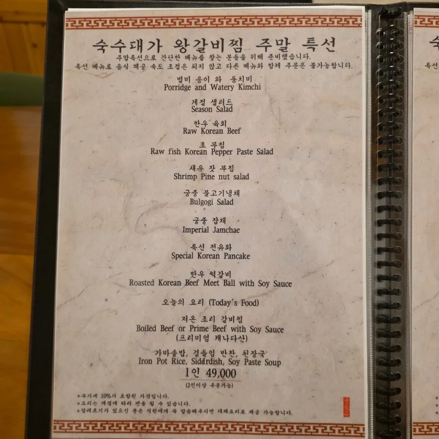 Beopseongpo barley-dried yellow corvina set menu