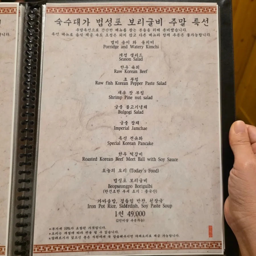 Royal braised beef rib set order
