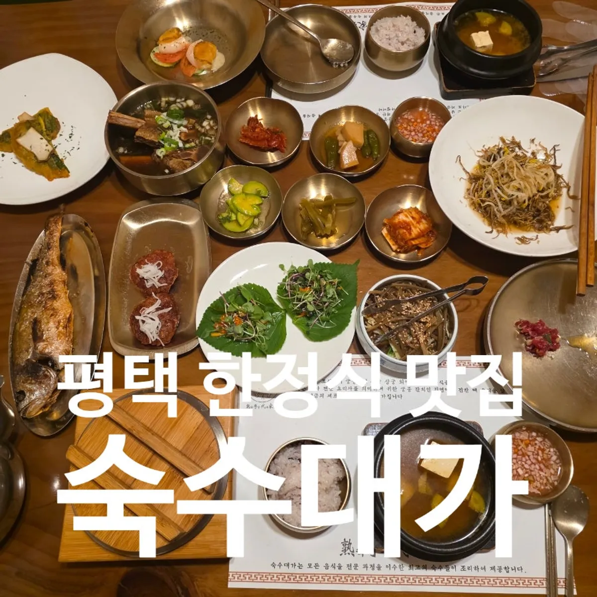 Full table of royal braised ribs and barley-dried yellow corvina set meals