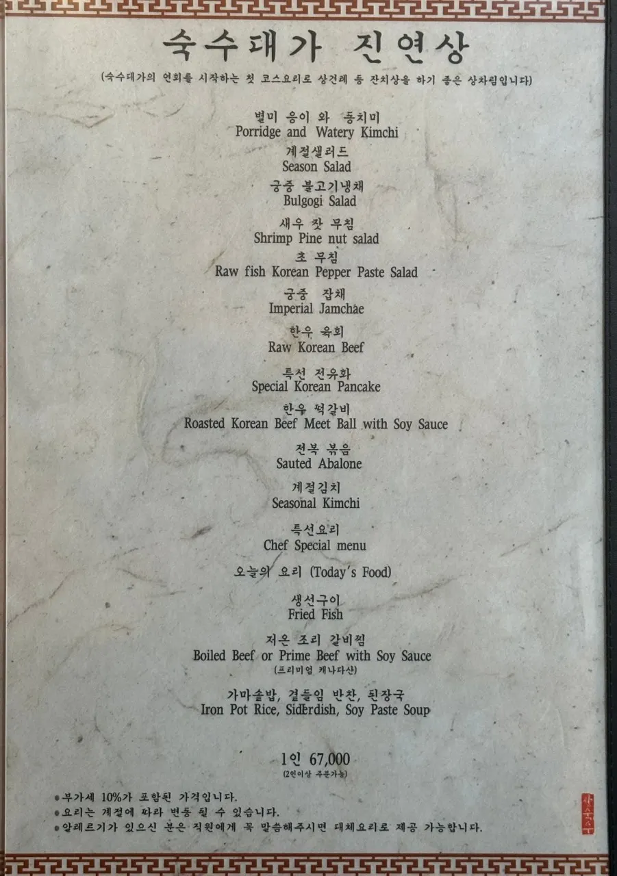 Suksudaega weekday special menu