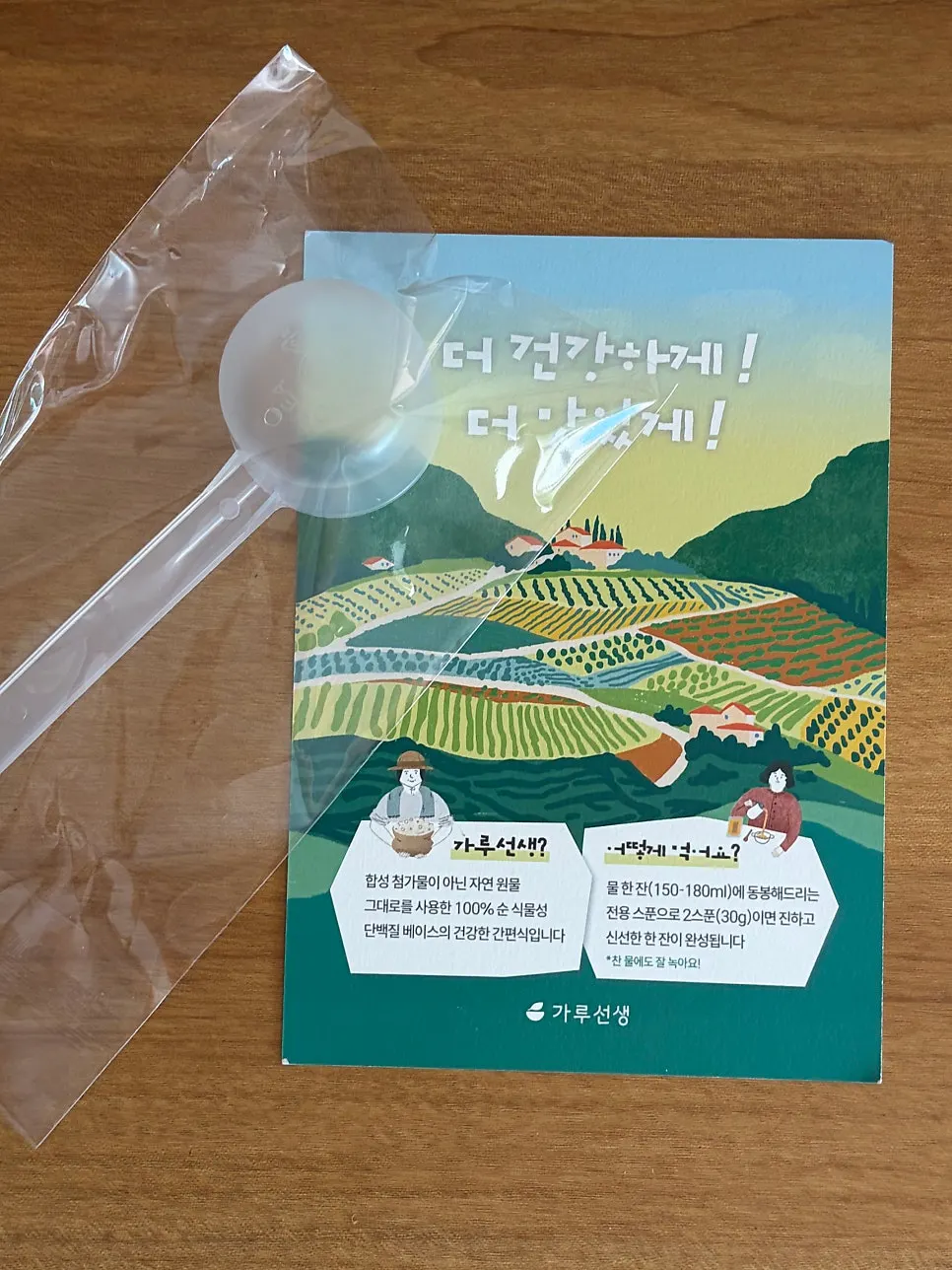 Garuseonsaeng Seoritae brochure with the mugwort soy milk recipe