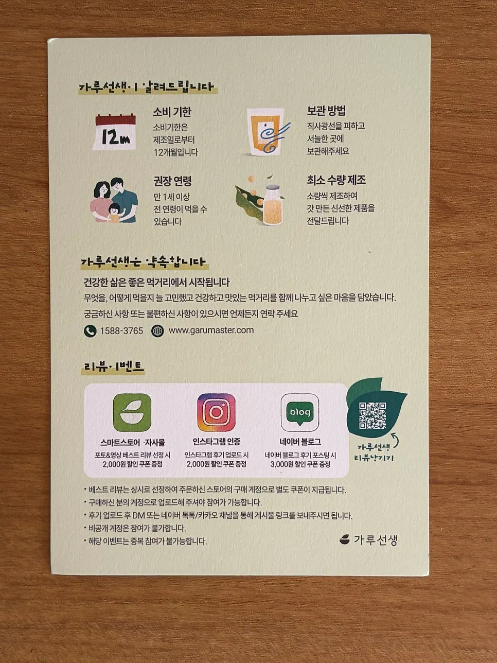 Brochure page on shelf life and manufacturing principles