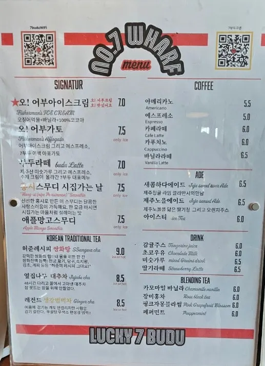 바다 이름을 붙인 7부두 메뉴판