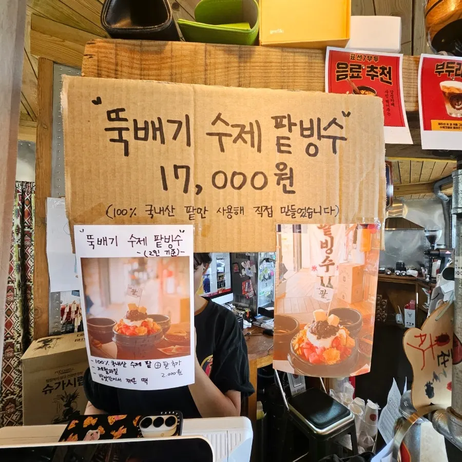뚝배기 팥빙수와 쌍화차 주문 자리