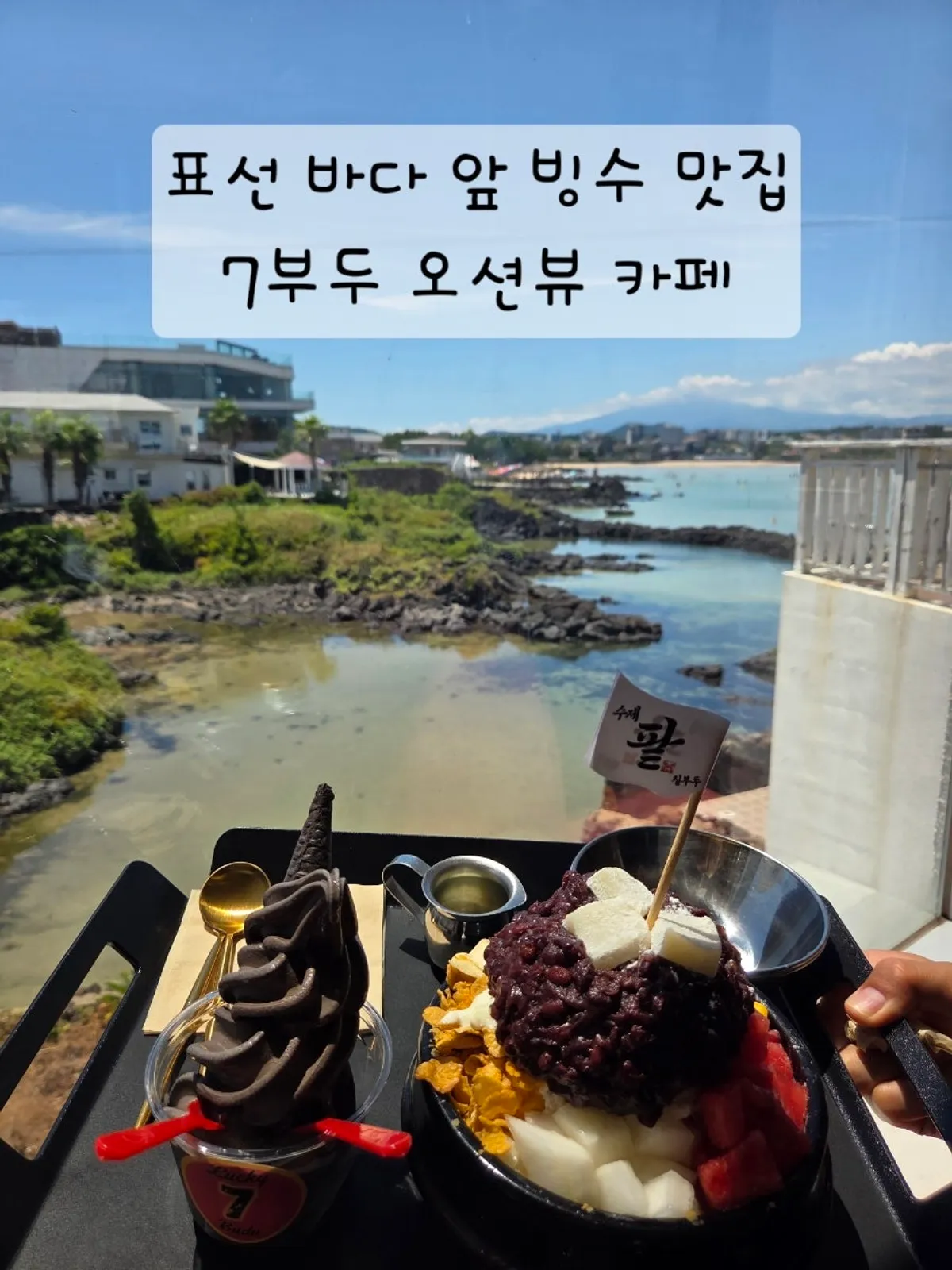 표선카페 7부두 대표 사진