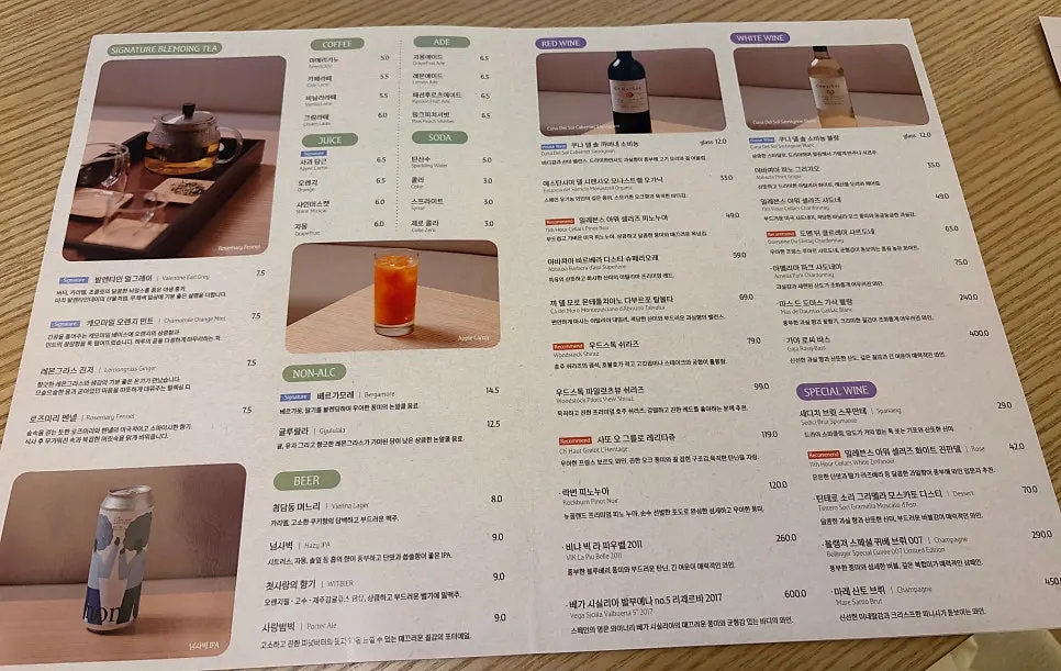 Wine menu listing wine types