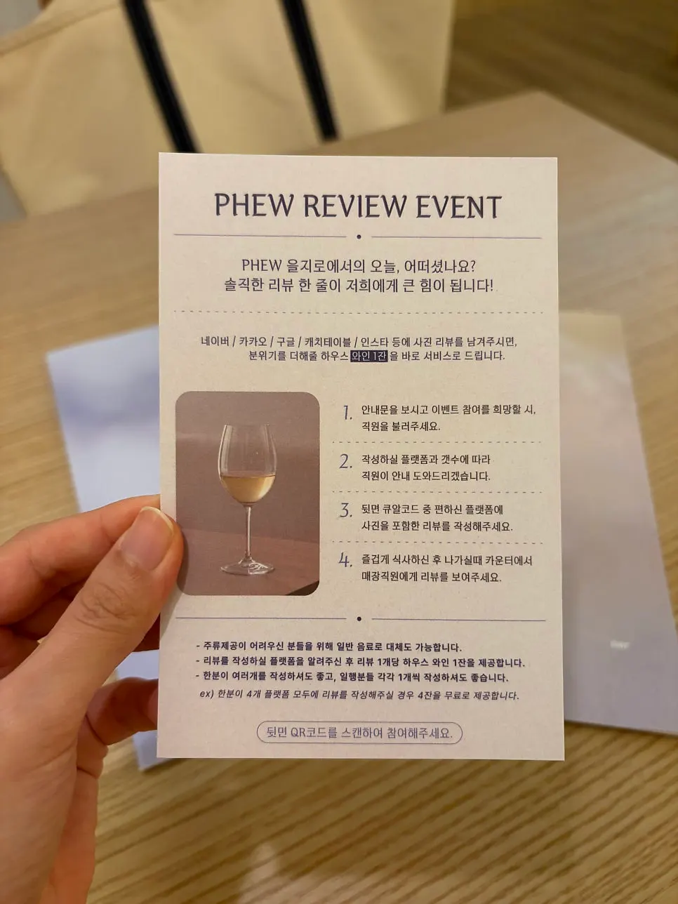 The white wine glass that was ordered