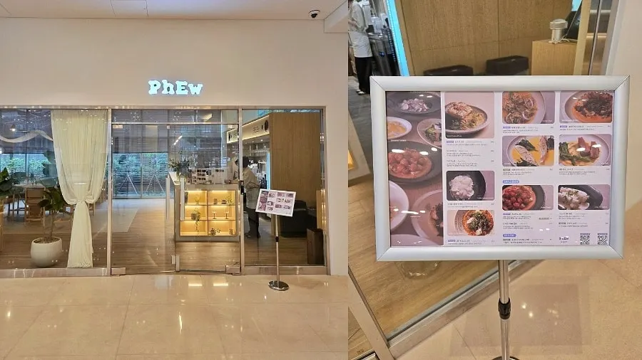 마른내로 건물 1층 퓨 을지로 입구 외관