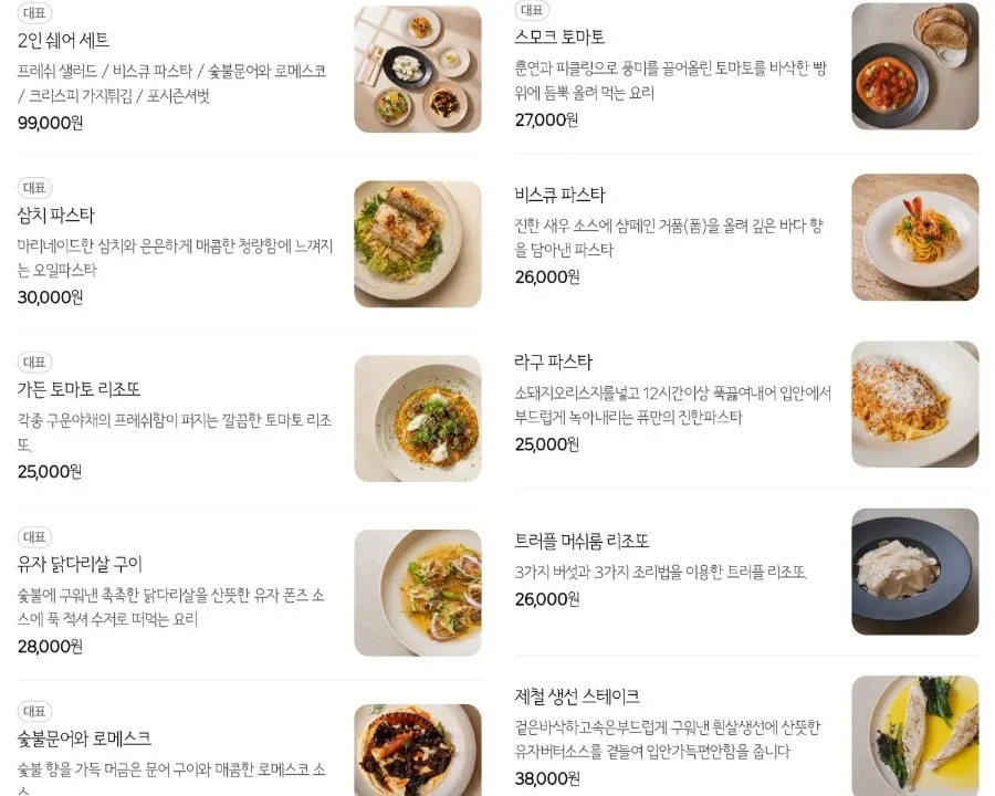 비스큐파스타와 가든 토마토 리조또, 베르가모레 에이드 상차림