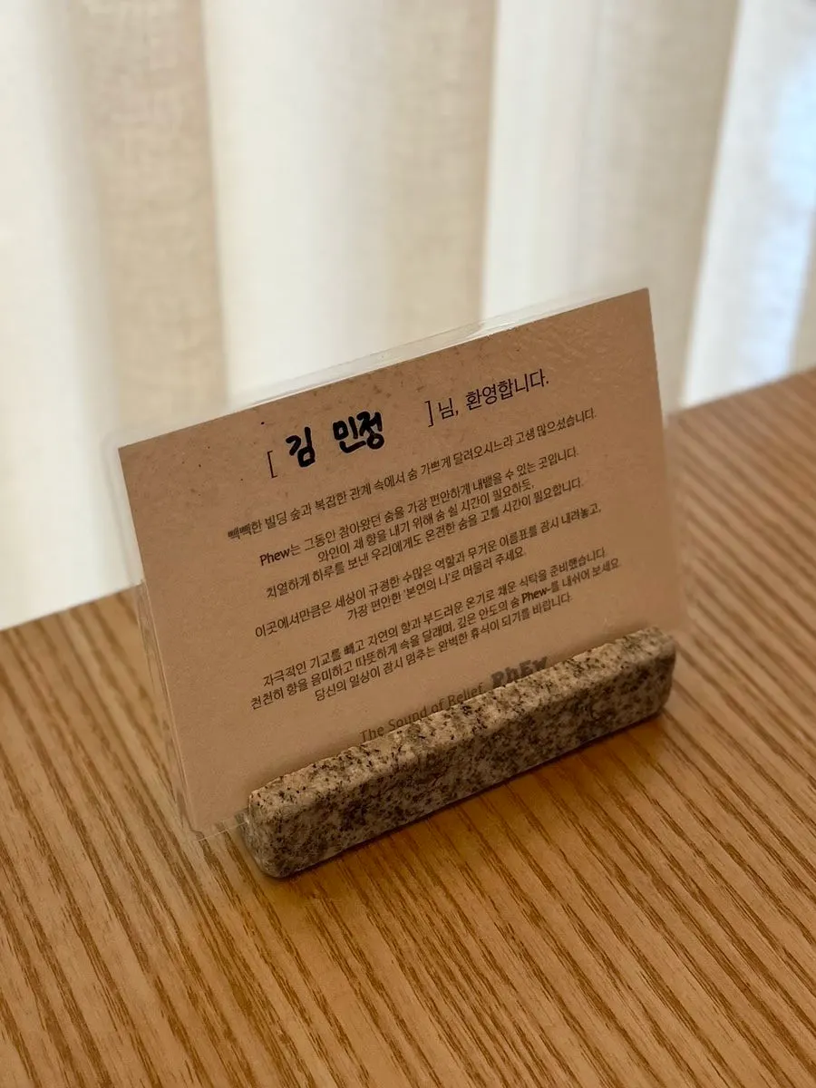 Table setting with welcome message for reserved guests